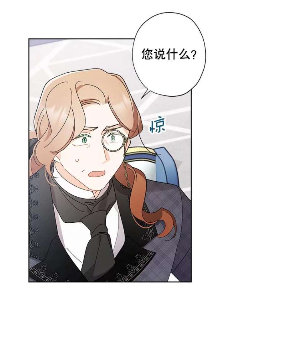 灰姑娘的善良继母72.退款事件