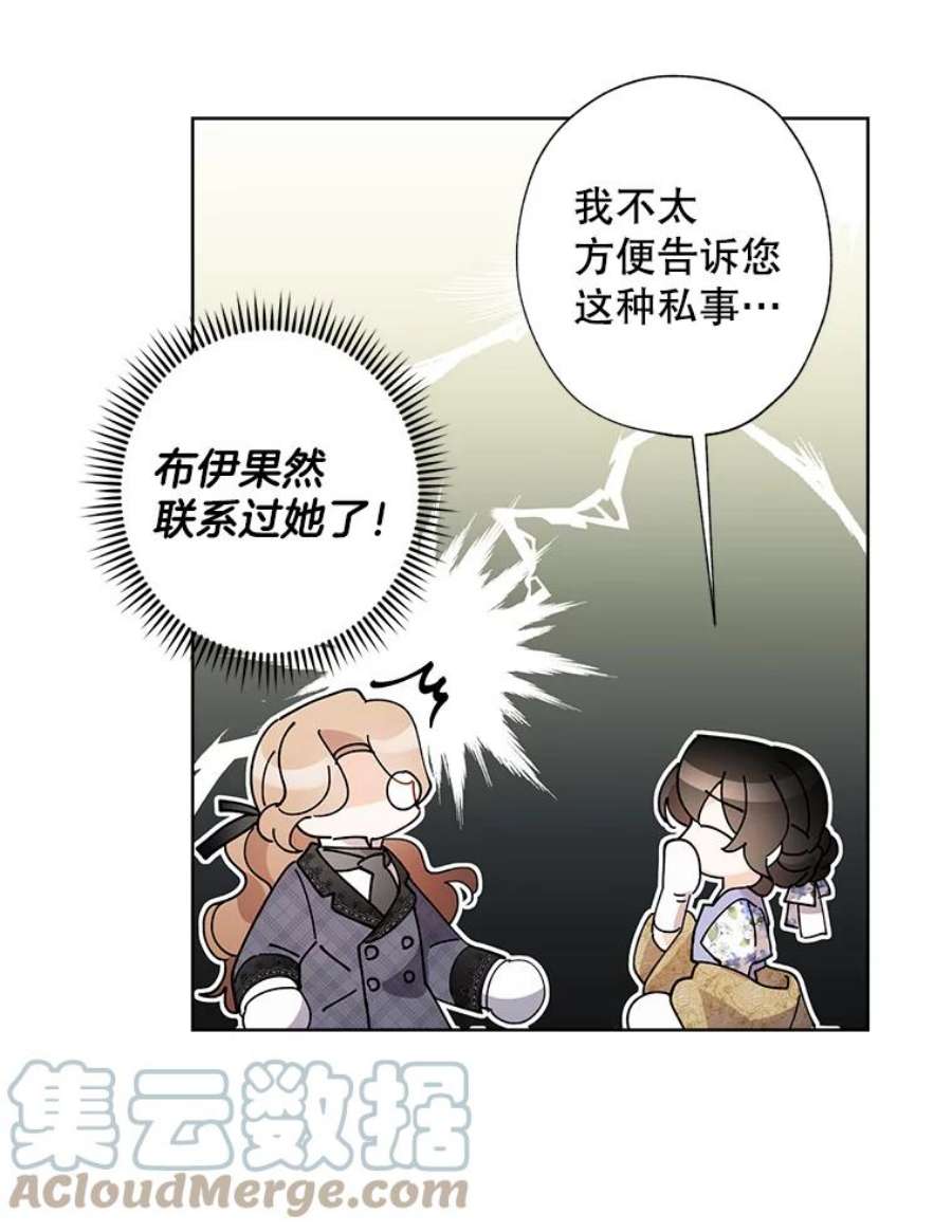 灰姑娘的善良继母72.退款事件