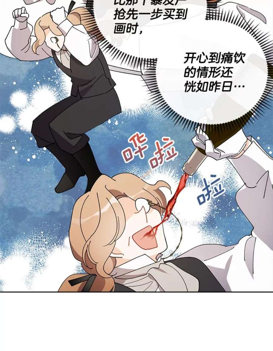 灰姑娘的善良继母72.退款事件