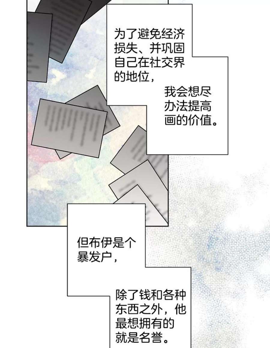 灰姑娘的善良继母72.退款事件