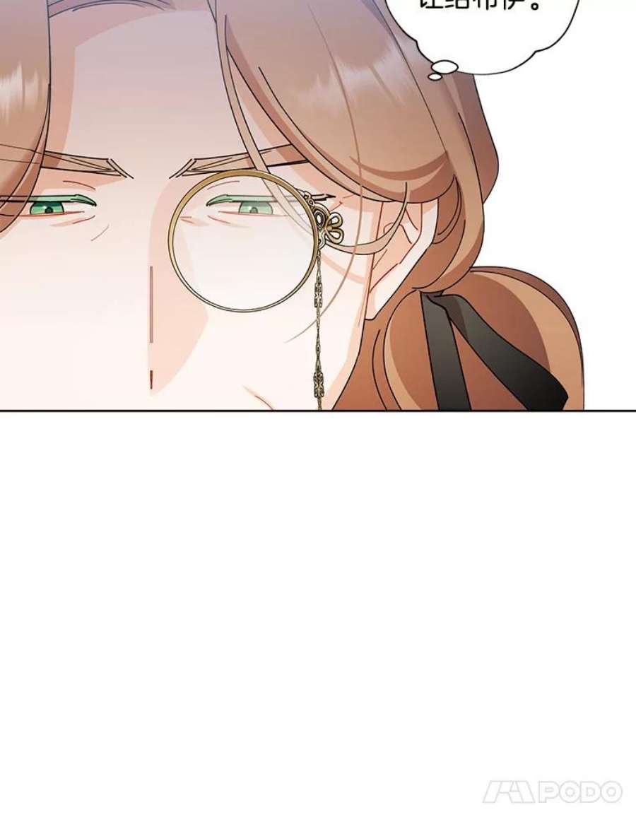 灰姑娘的善良继母72.退款事件