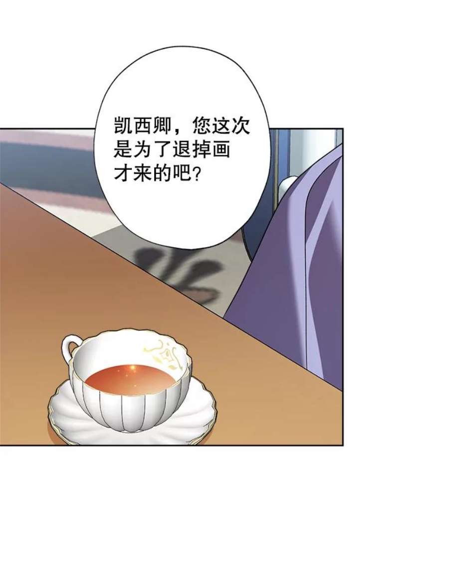 灰姑娘的善良继母72.退款事件