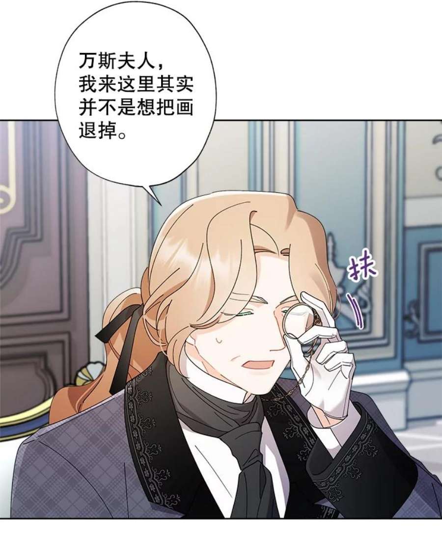 灰姑娘的善良继母72.退款事件