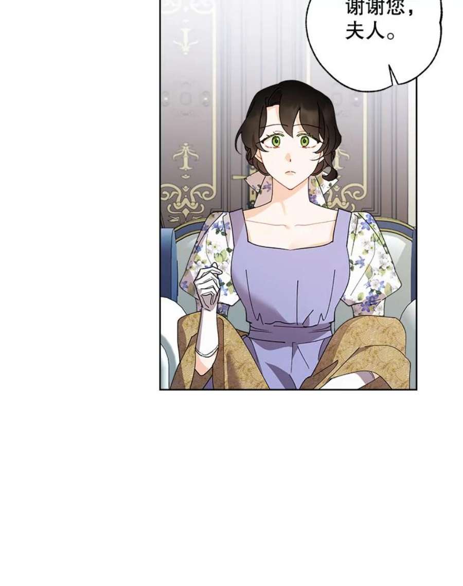 灰姑娘的善良继母72.退款事件