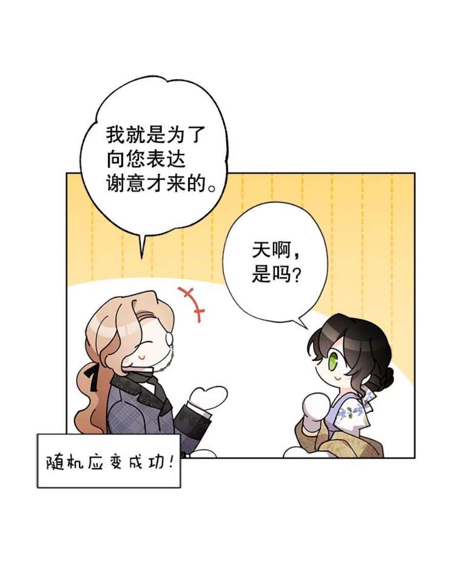 灰姑娘的善良继母72.退款事件