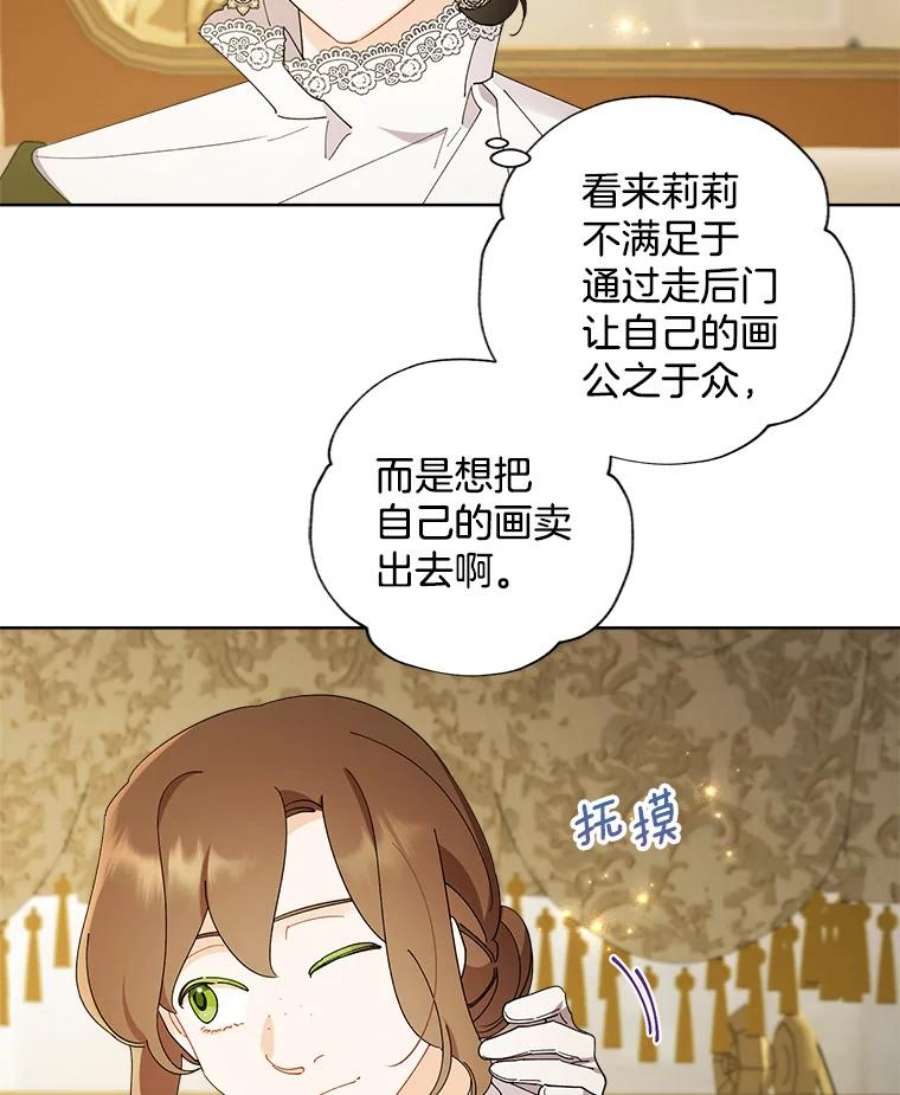 灰姑娘的善良继母72.退款事件