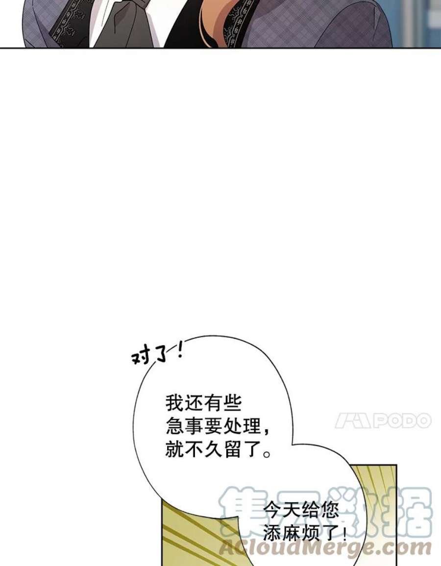 灰姑娘的善良继母72.退款事件