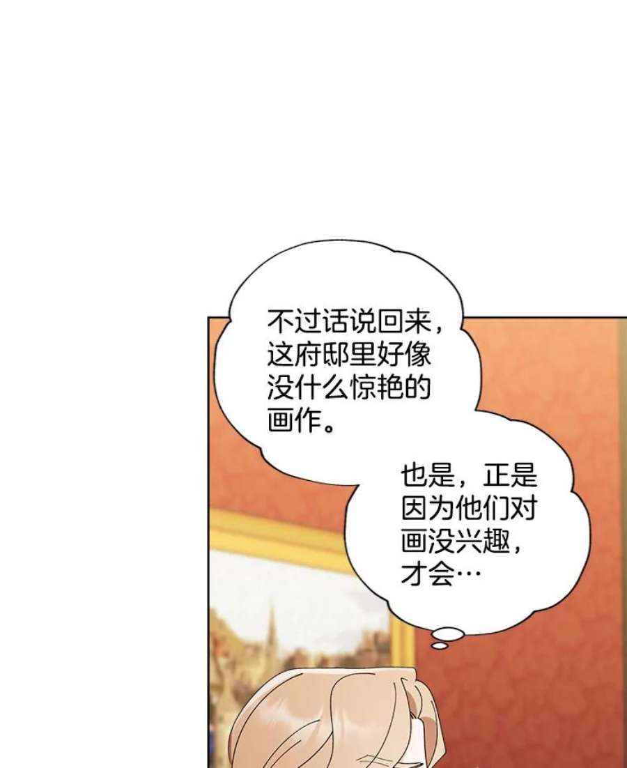 灰姑娘的善良继母72.退款事件