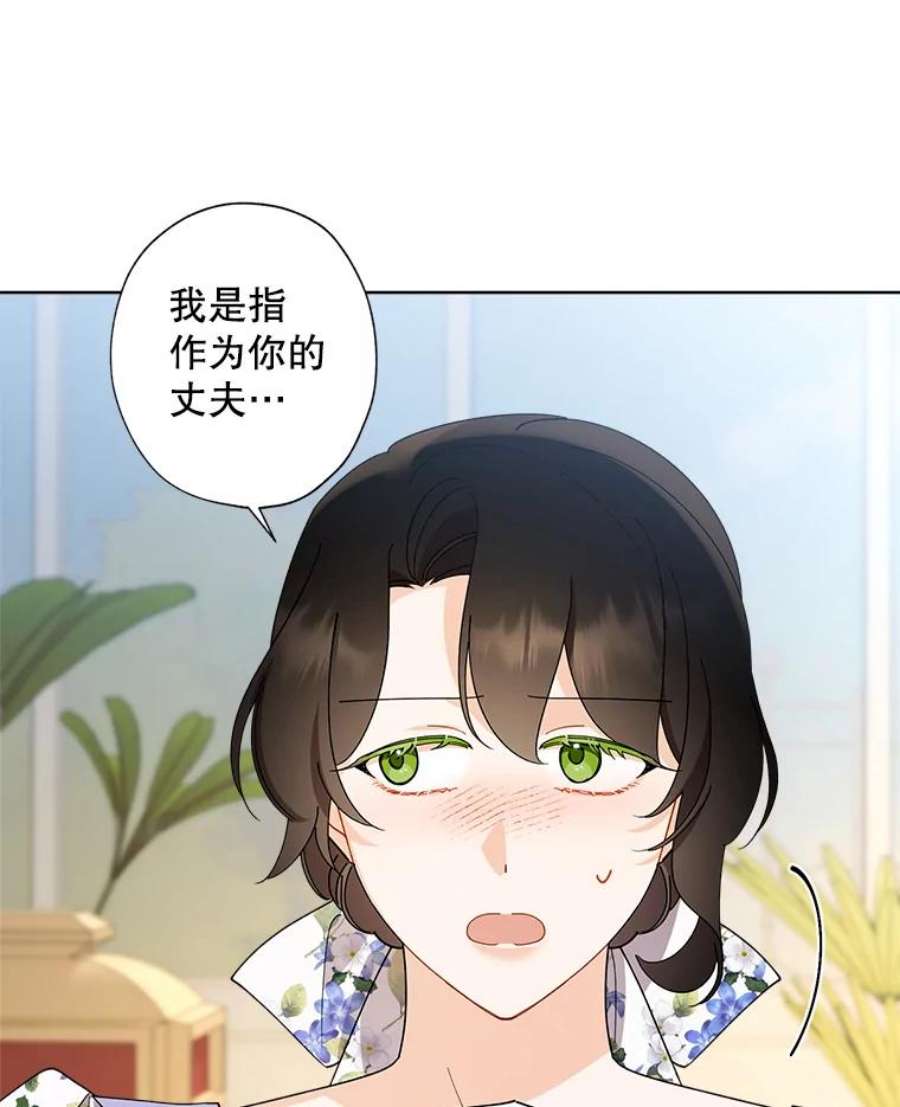 灰姑娘的善良继母74.米德蕾的决心