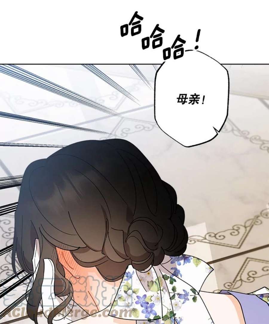 灰姑娘的善良继母74.米德蕾的决心