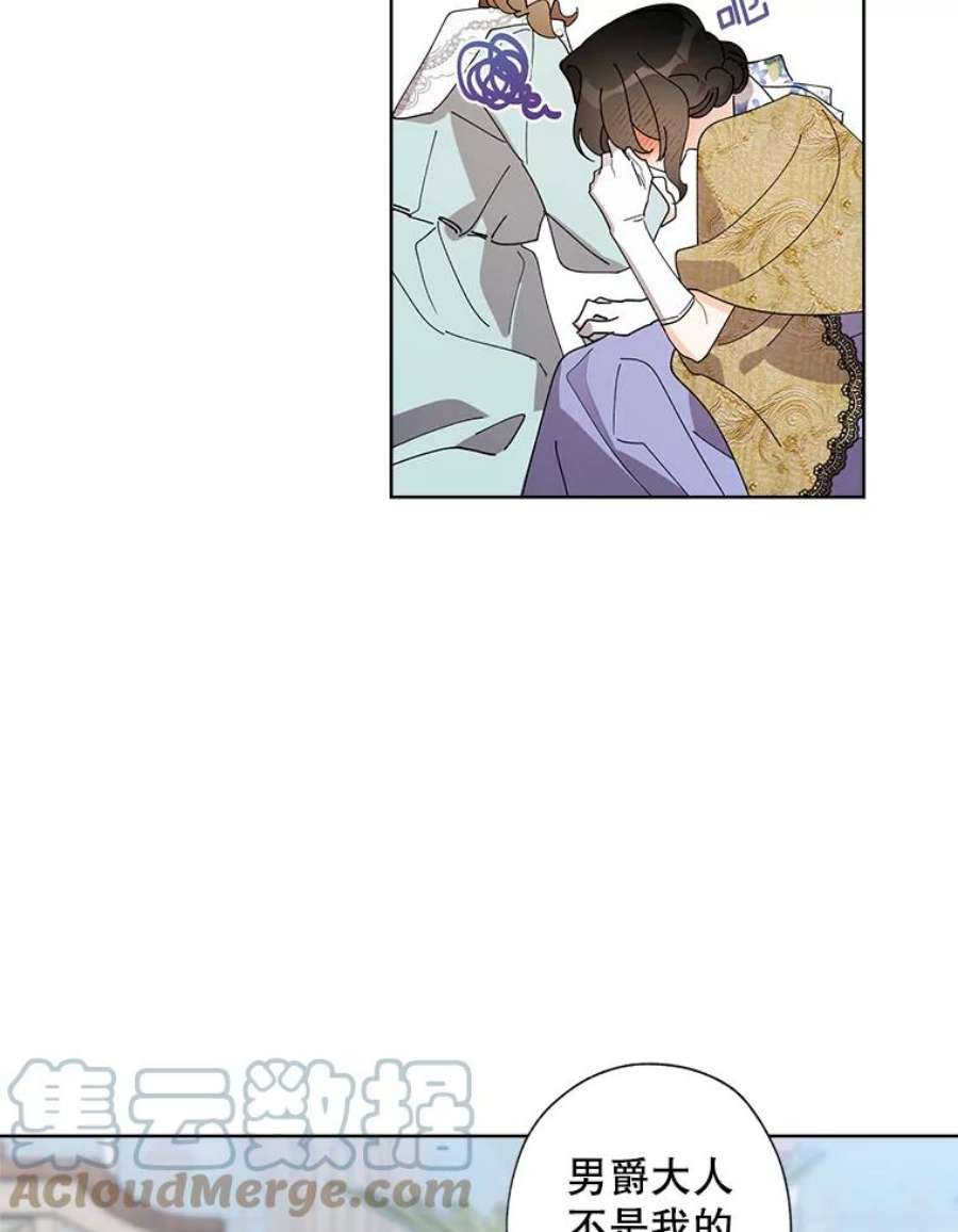 灰姑娘的善良继母74.米德蕾的决心