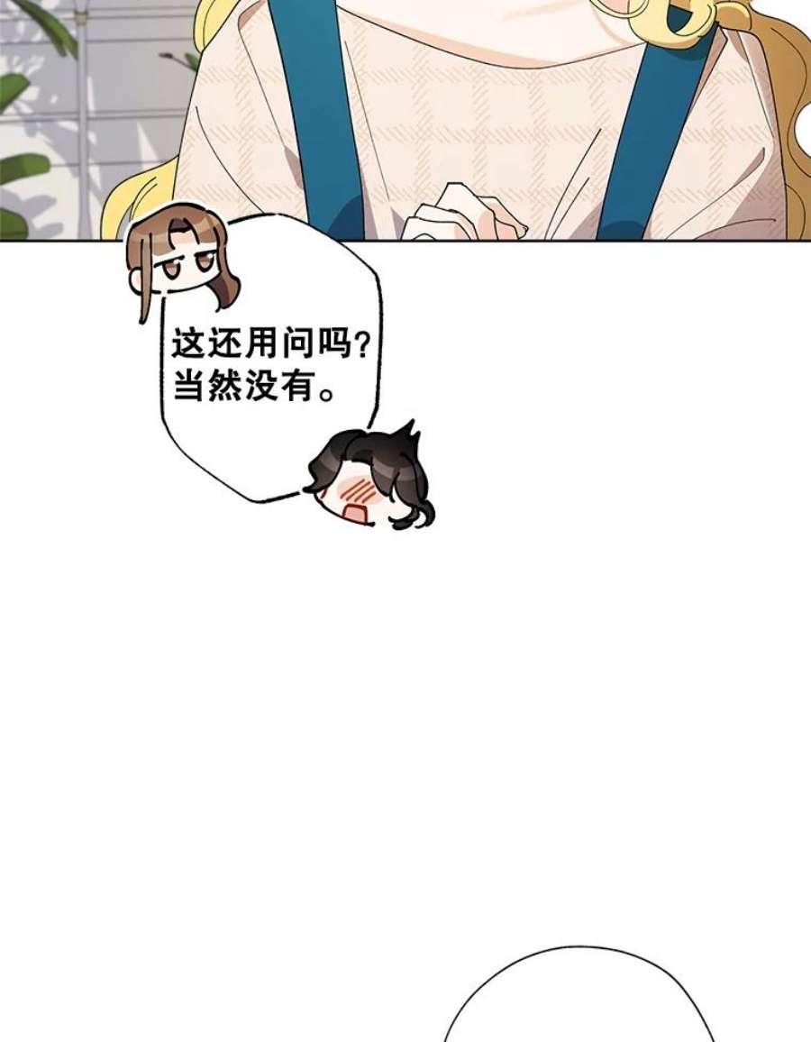 灰姑娘的善良继母74.米德蕾的决心