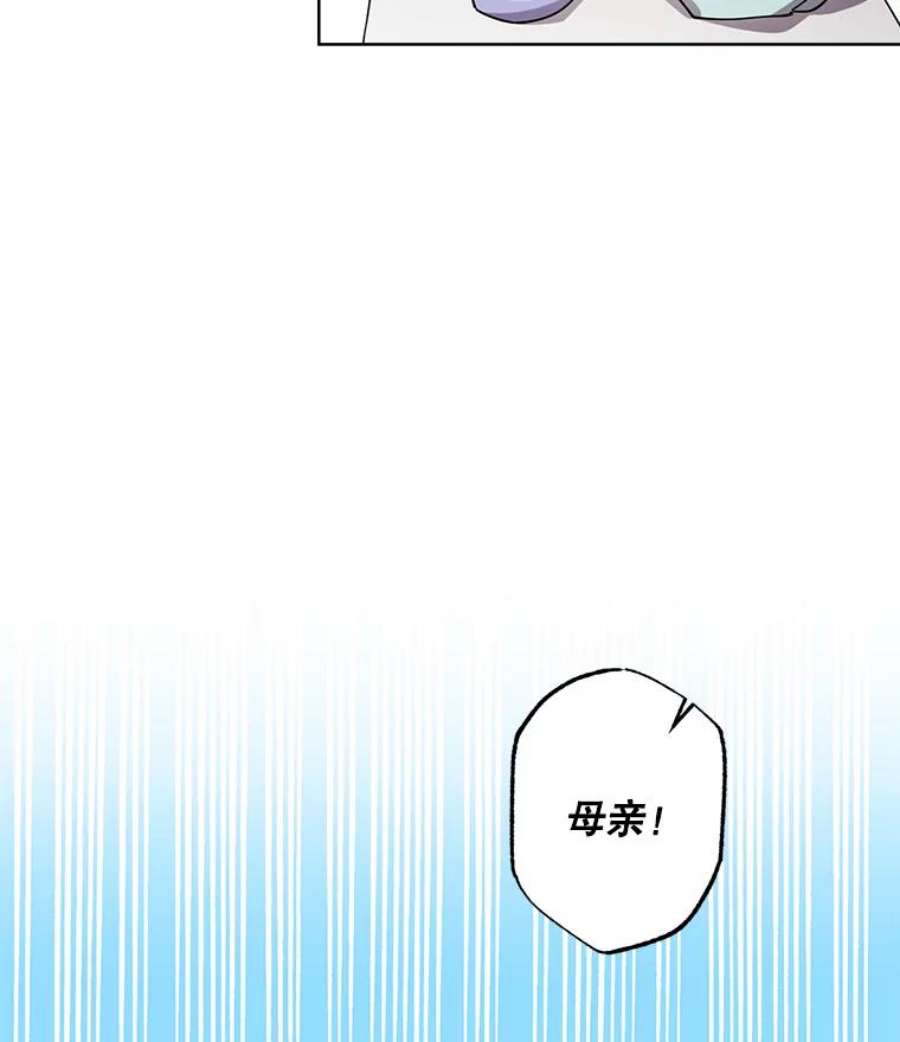 灰姑娘的善良继母74.米德蕾的决心