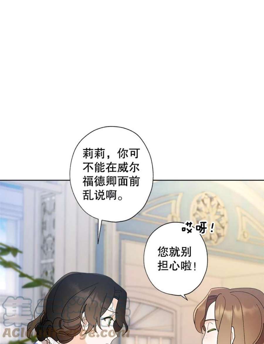 灰姑娘的善良继母74.米德蕾的决心