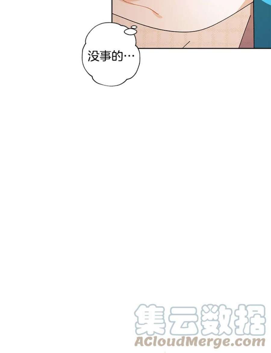 灰姑娘的善良继母74.米德蕾的决心