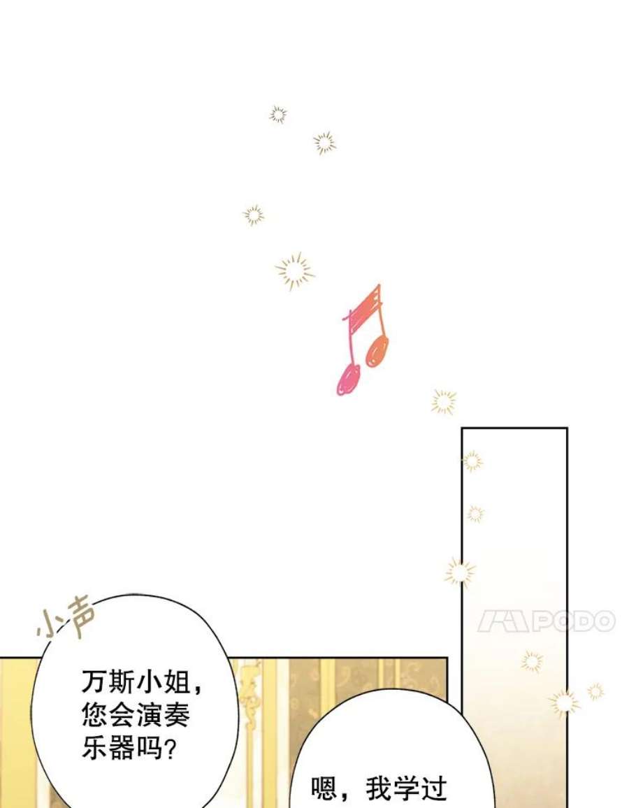 灰姑娘的善良继母74.米德蕾的决心