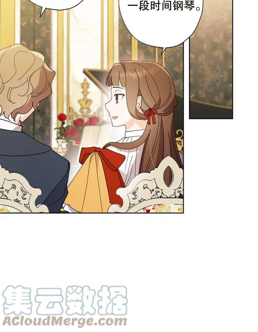 灰姑娘的善良继母74.米德蕾的决心