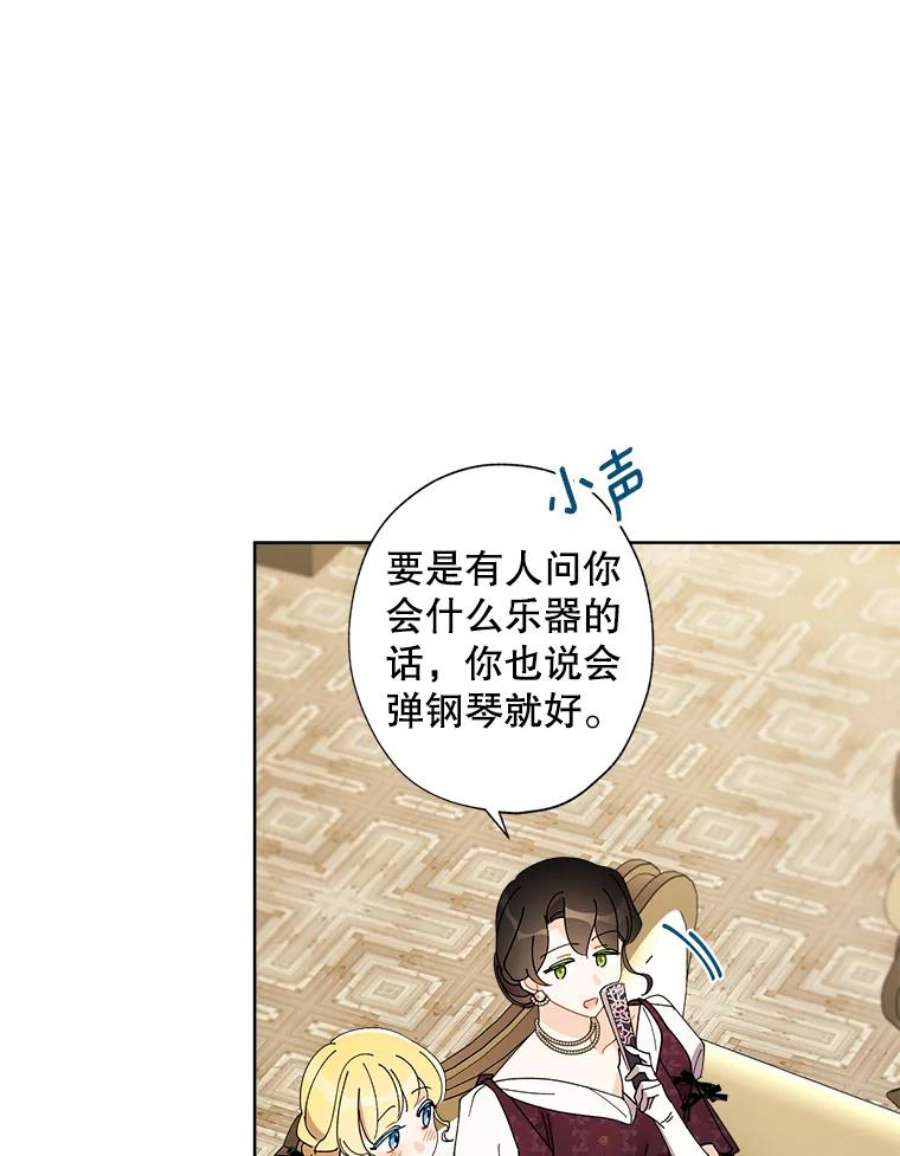 灰姑娘的善良继母74.米德蕾的决心