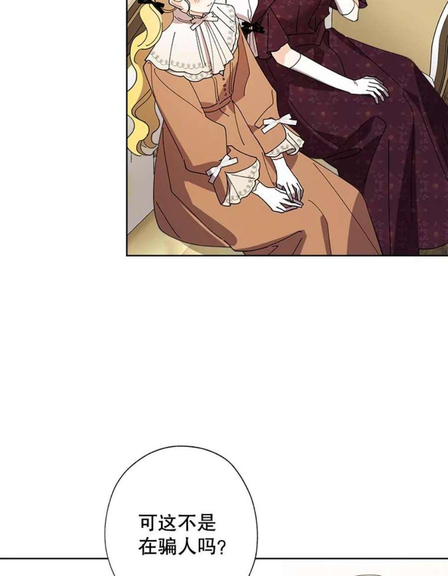 灰姑娘的善良继母74.米德蕾的决心