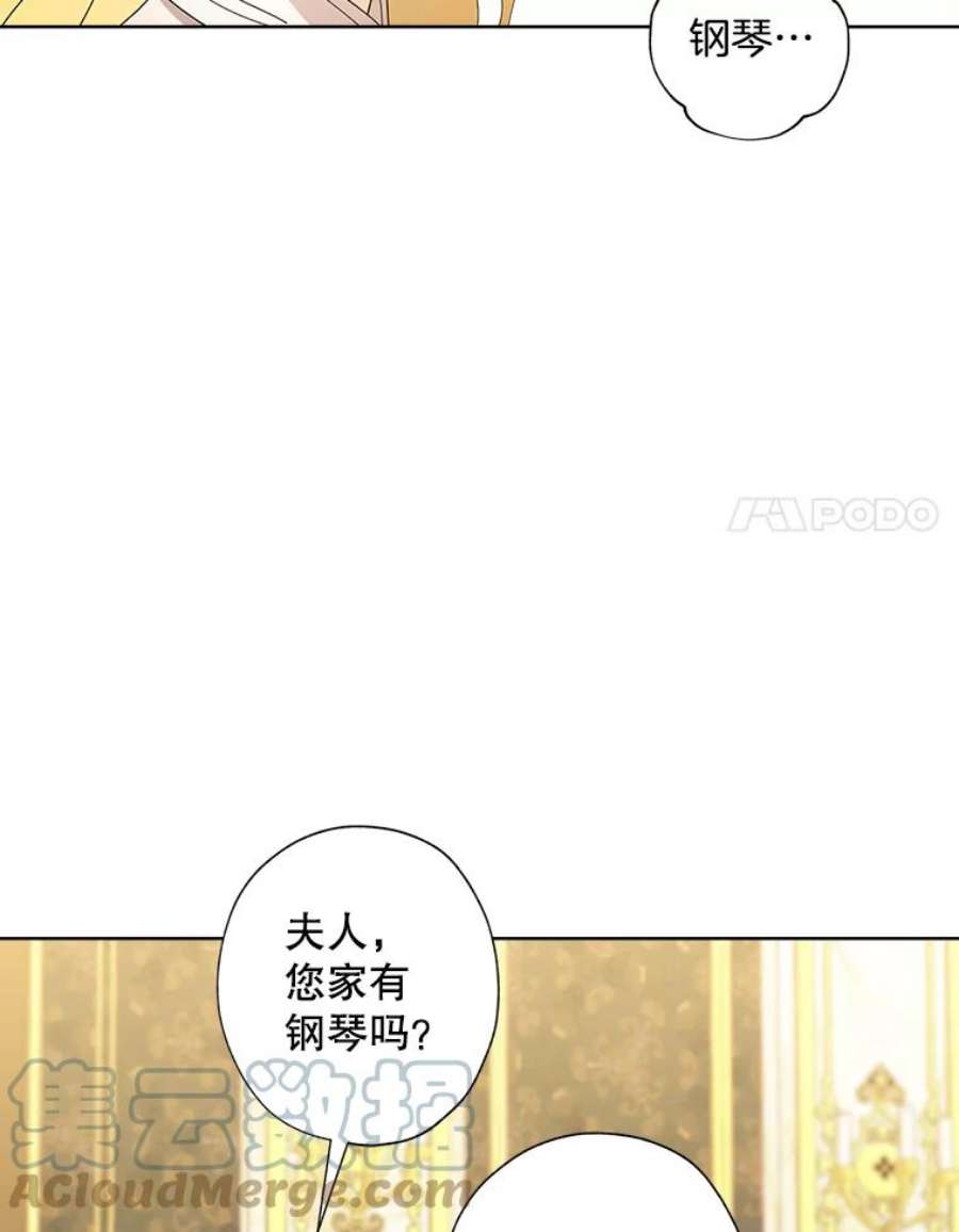 灰姑娘的善良继母74.米德蕾的决心