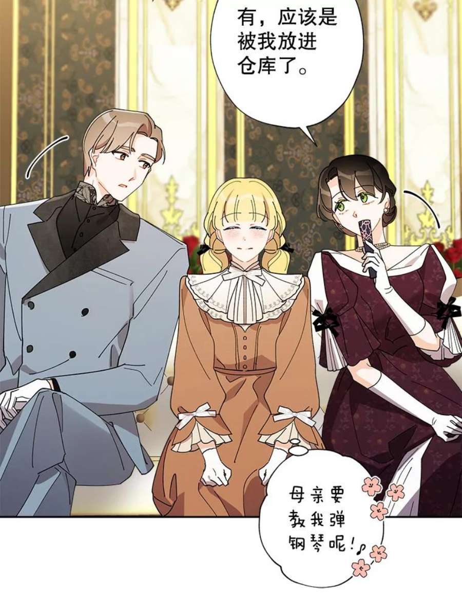 灰姑娘的善良继母74.米德蕾的决心