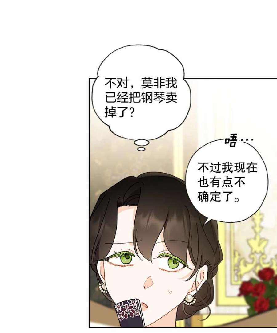 灰姑娘的善良继母74.米德蕾的决心