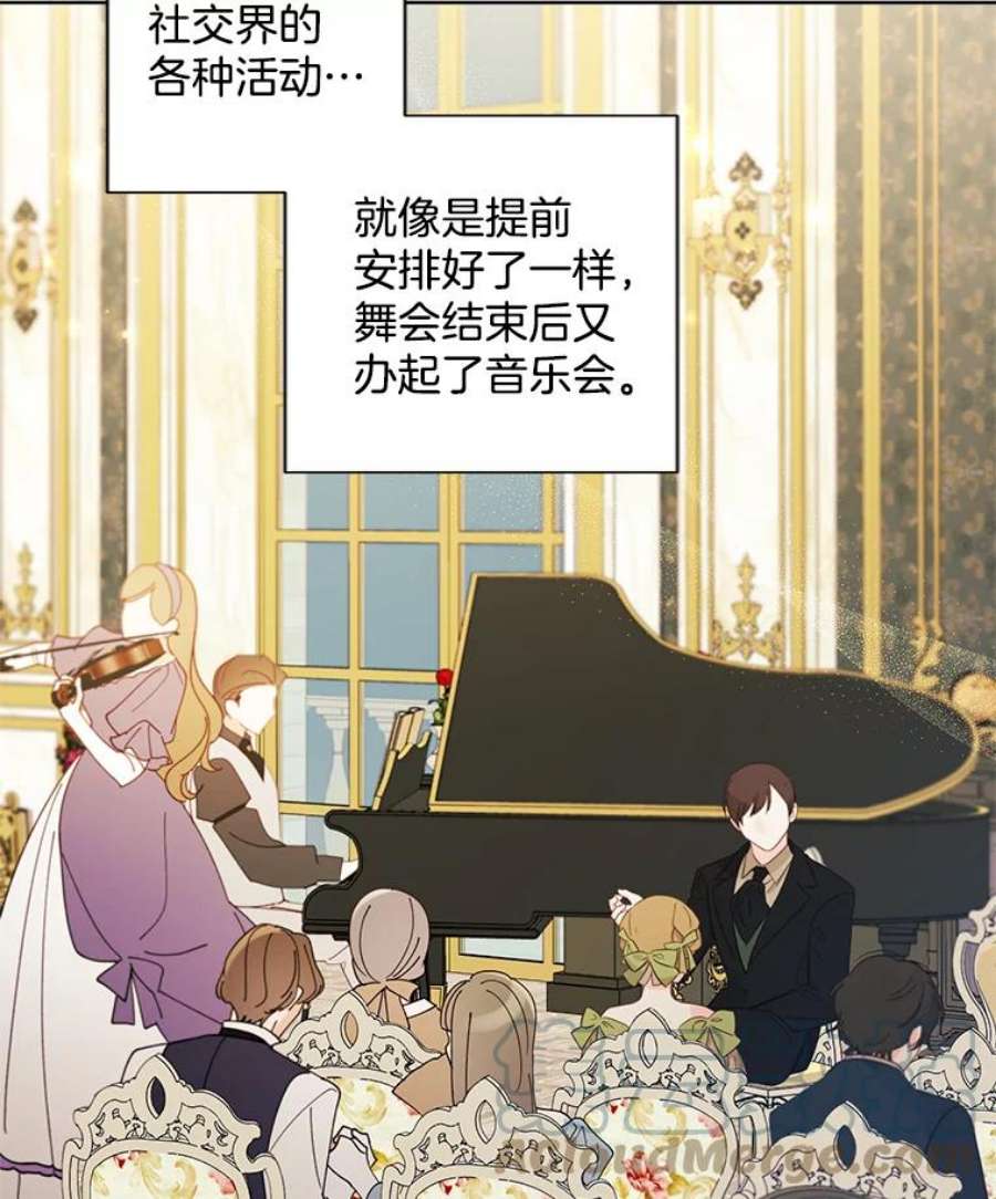 灰姑娘的善良继母74.米德蕾的决心