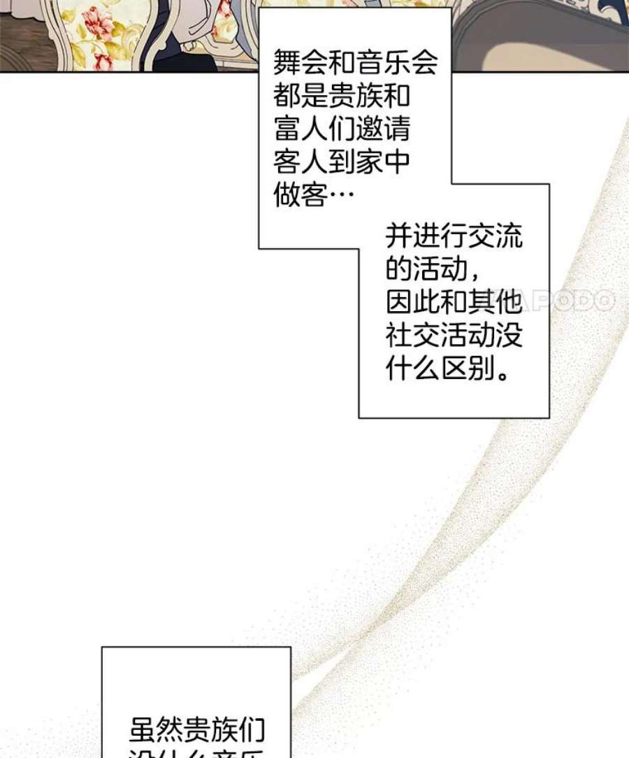 灰姑娘的善良继母74.米德蕾的决心