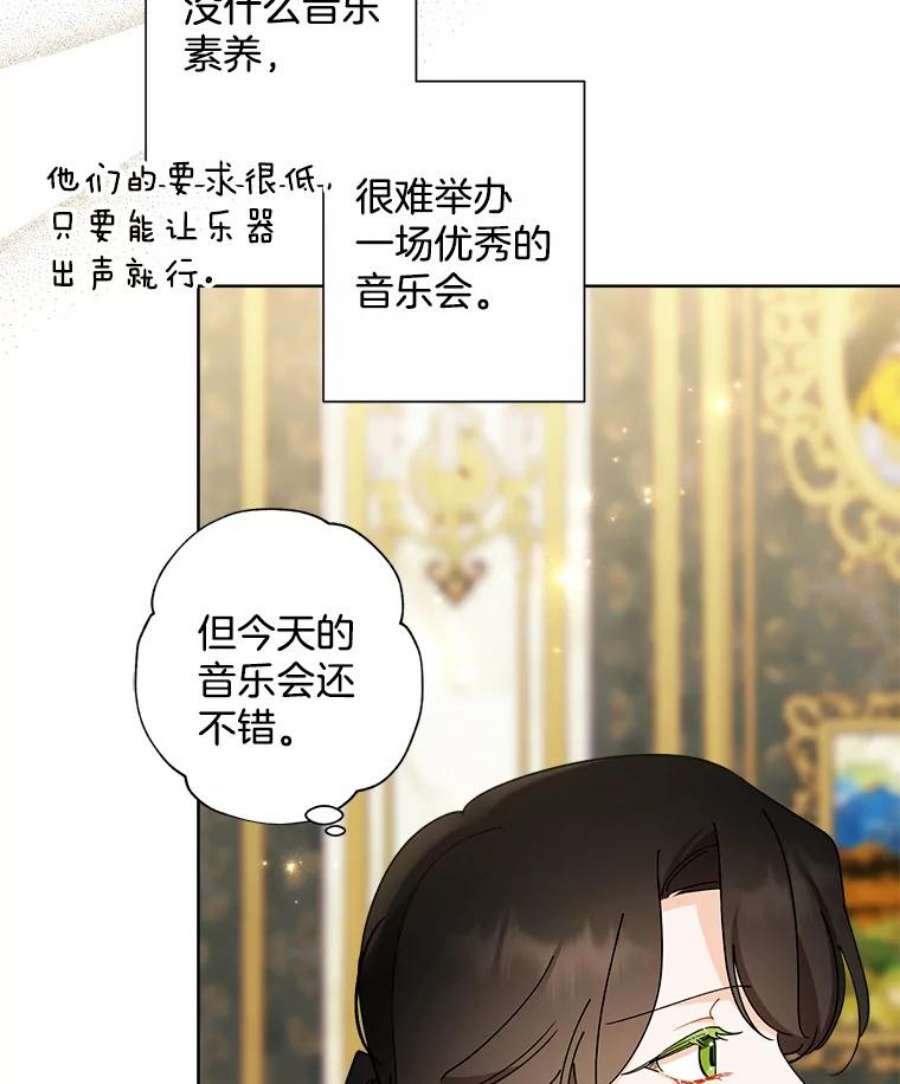 灰姑娘的善良继母74.米德蕾的决心