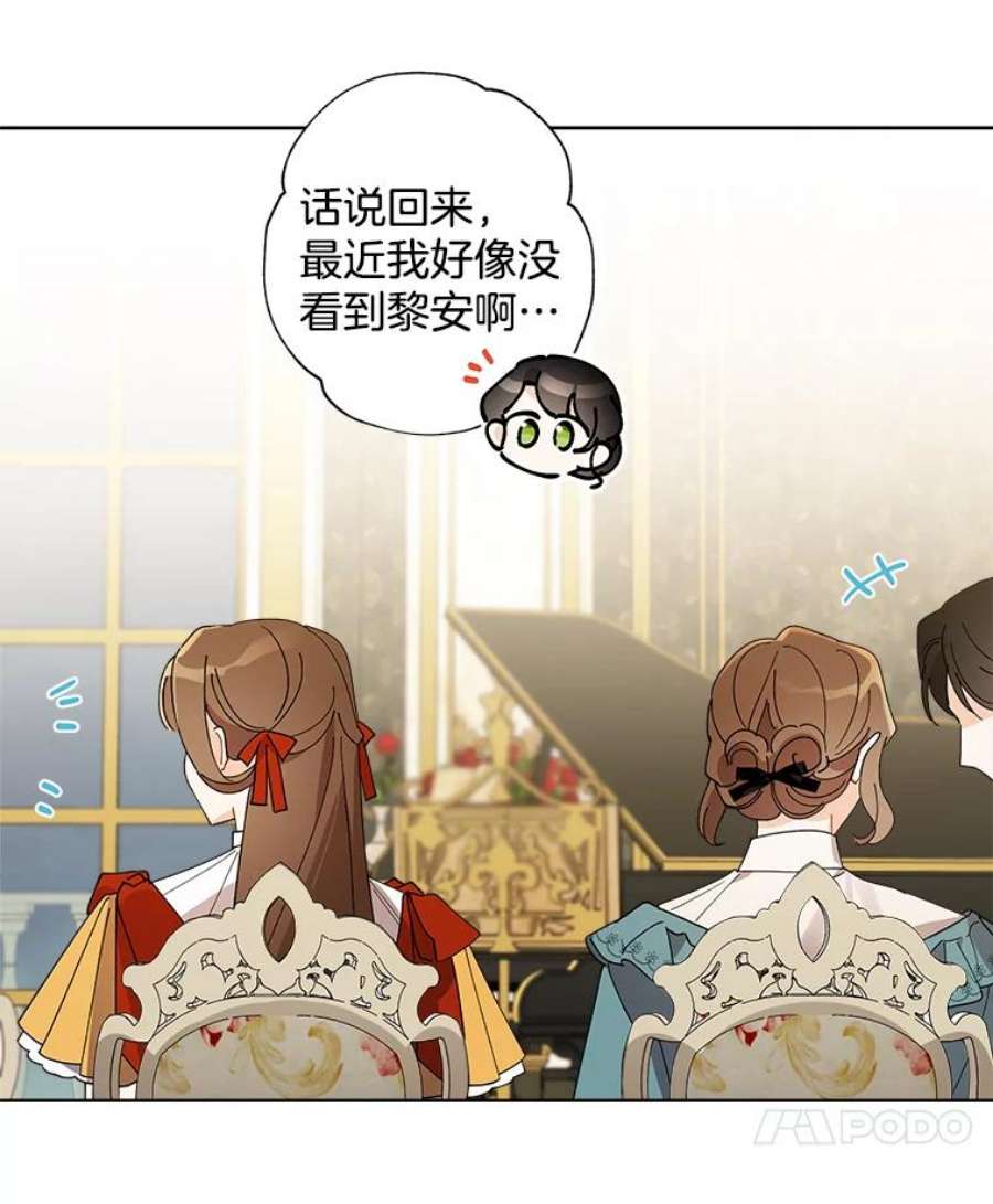 灰姑娘的善良继母74.米德蕾的决心