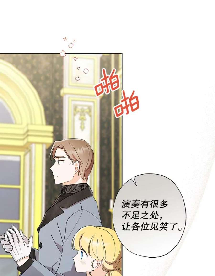 灰姑娘的善良继母74.米德蕾的决心