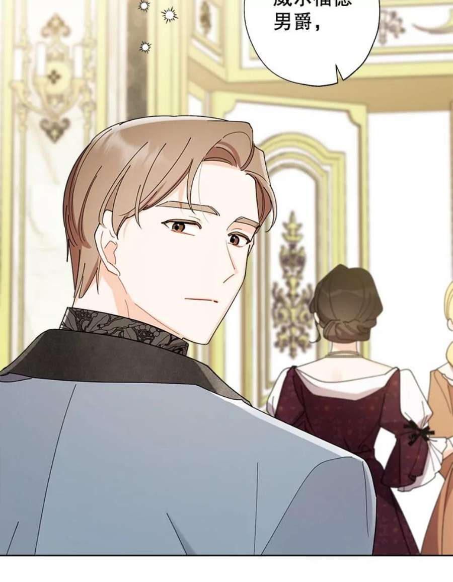 灰姑娘的善良继母74.米德蕾的决心