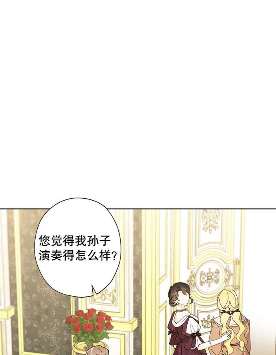 灰姑娘的善良继母74.米德蕾的决心