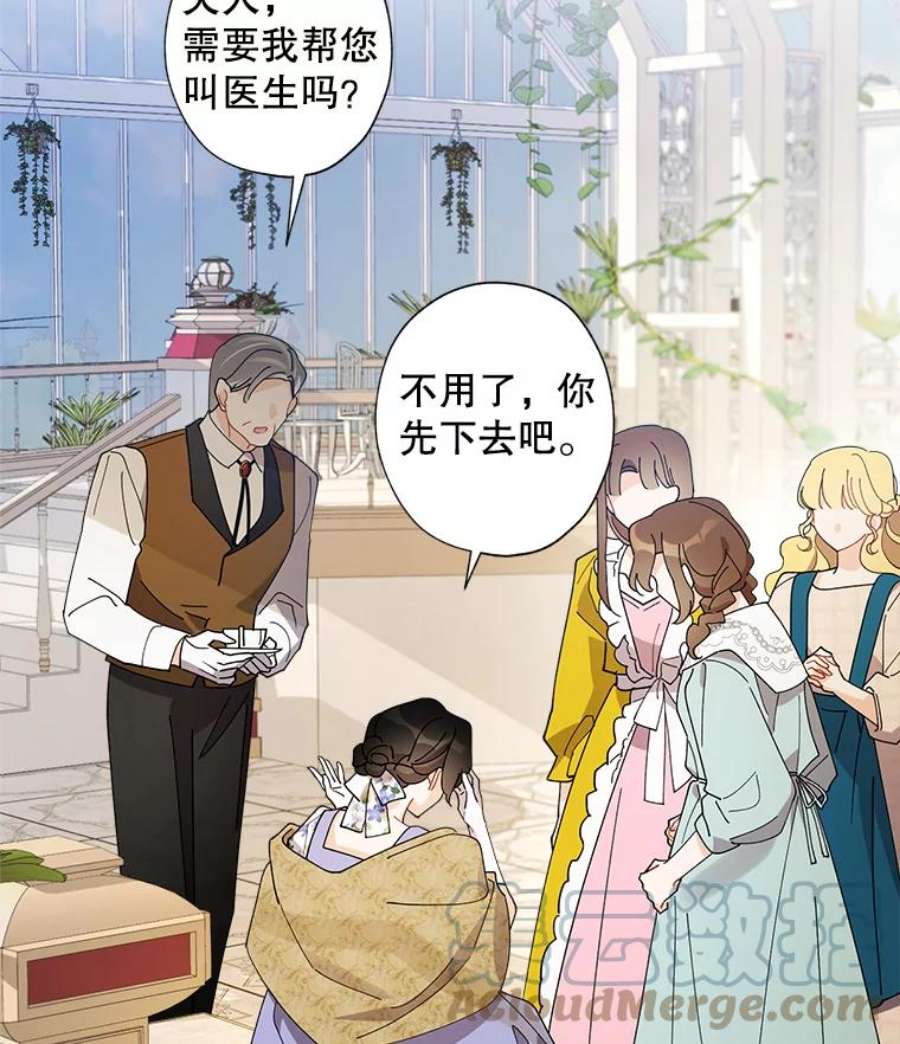 灰姑娘的善良继母74.米德蕾的决心