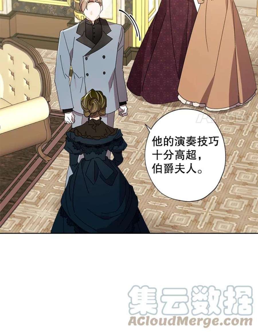 灰姑娘的善良继母74.米德蕾的决心