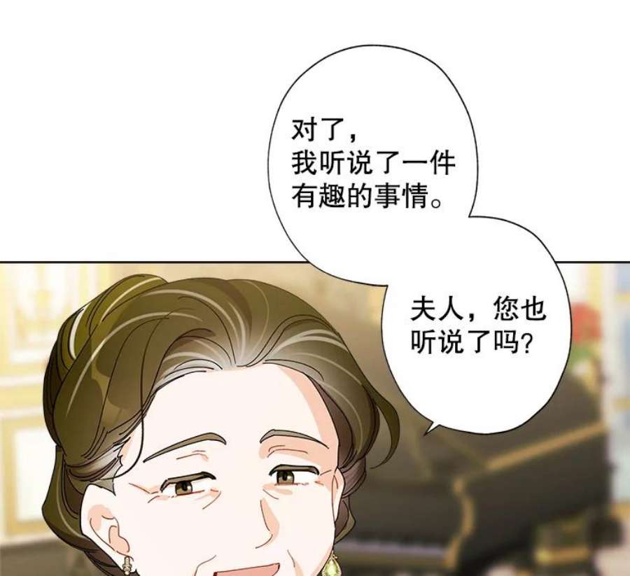 灰姑娘的善良继母74.米德蕾的决心