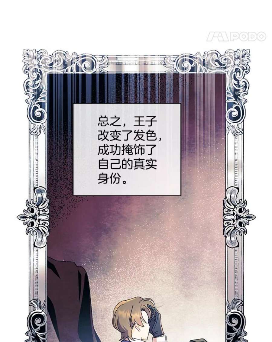 灰姑娘的善良继母76.王子身份曝光