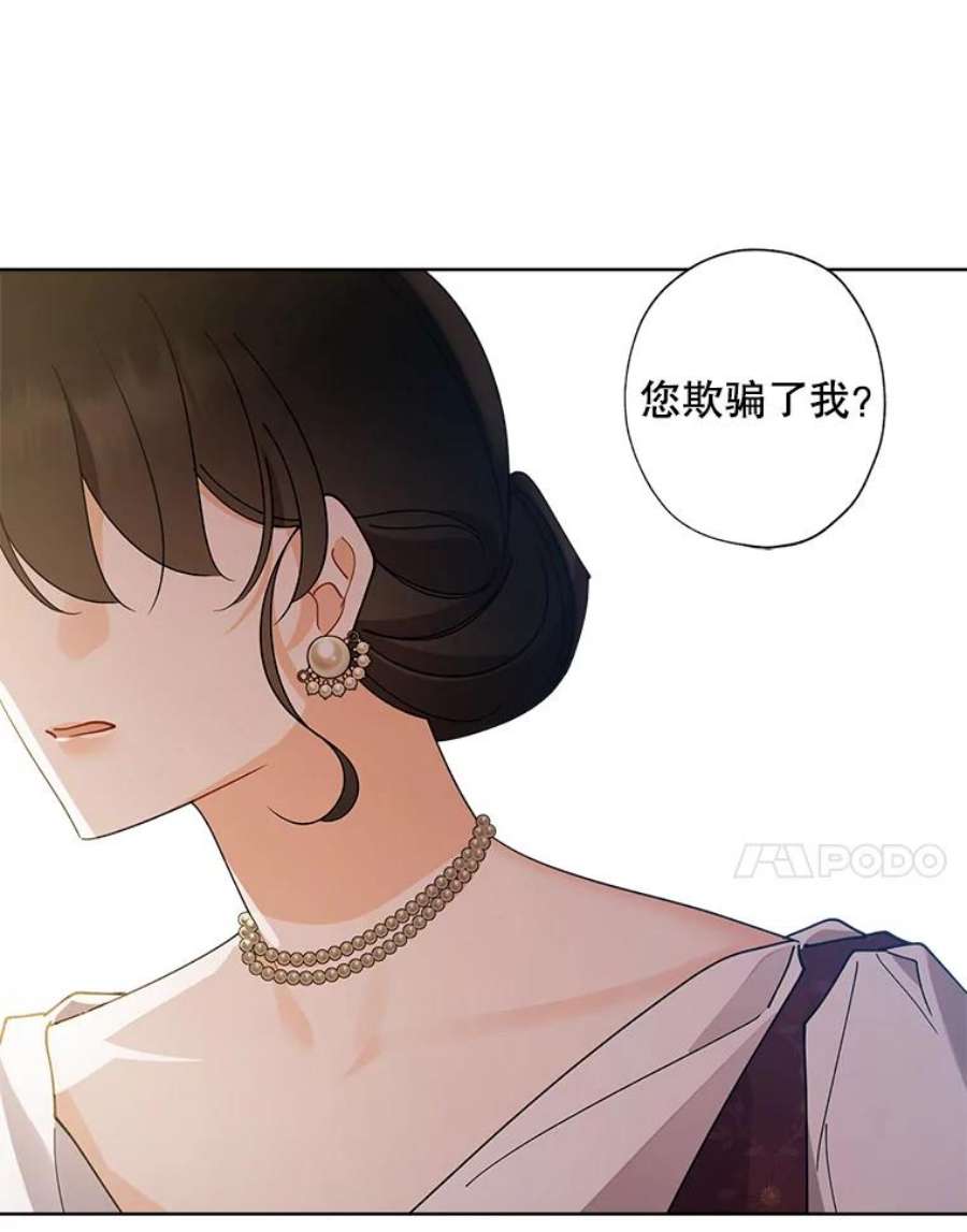 灰姑娘的善良继母76.王子身份曝光