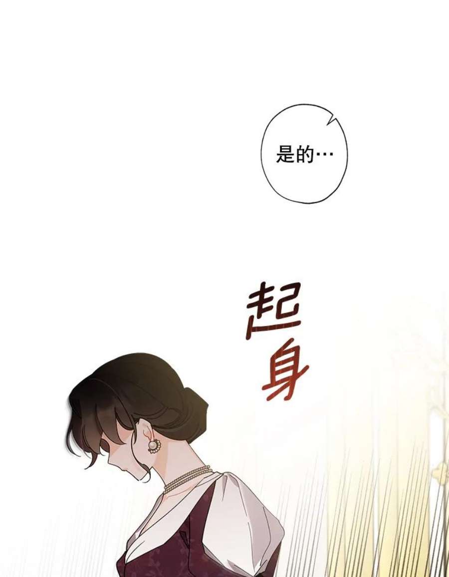 灰姑娘的善良继母76.王子身份曝光