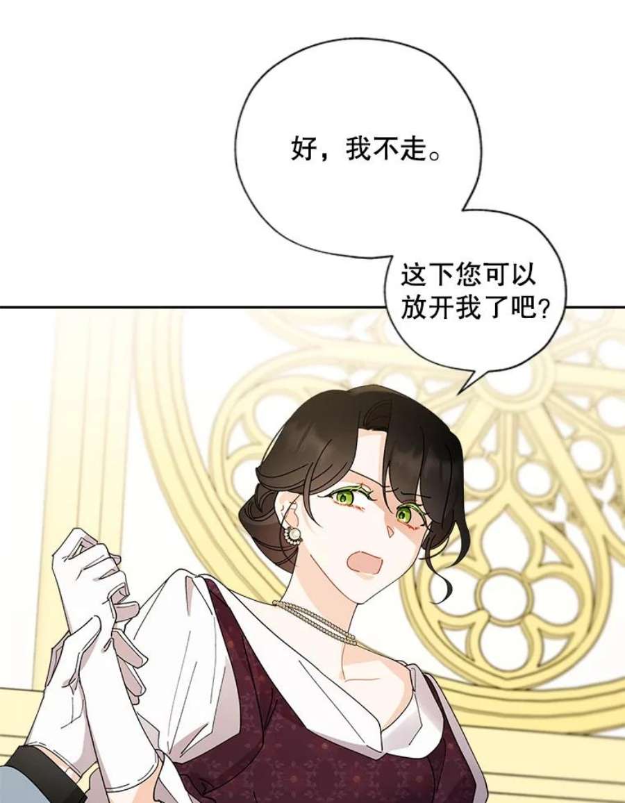 灰姑娘的善良继母76.王子身份曝光