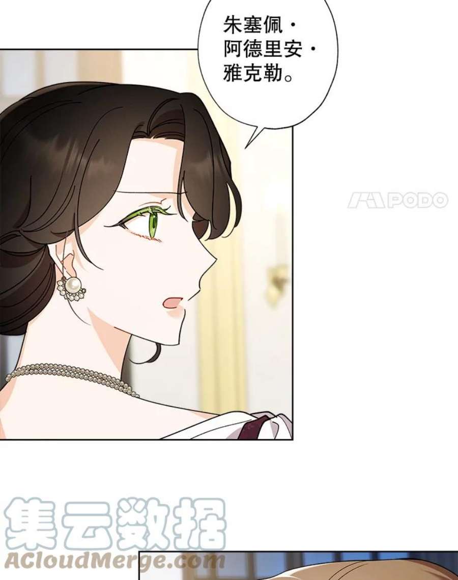 灰姑娘的善良继母76.王子身份曝光