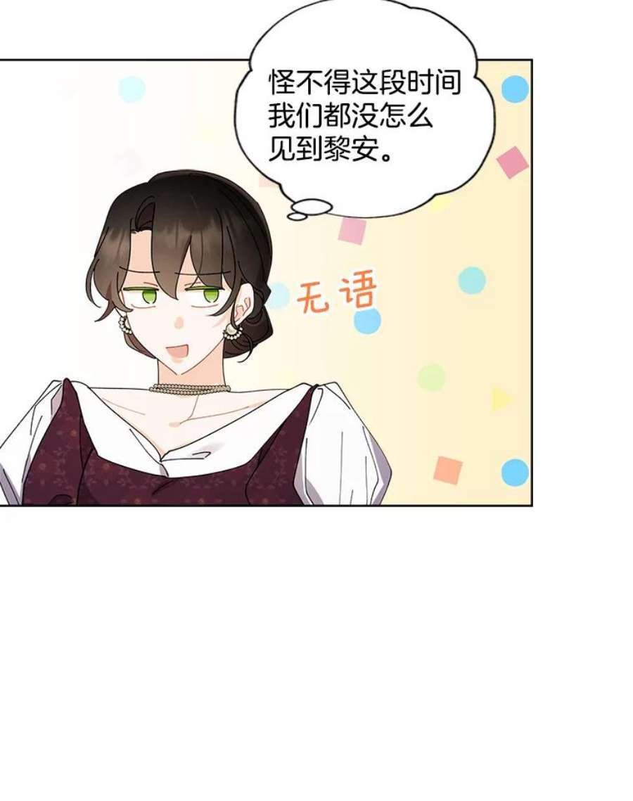 灰姑娘的善良继母76.王子身份曝光