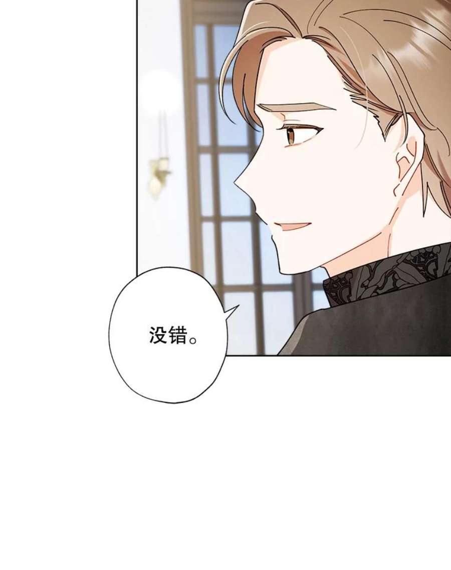 灰姑娘的善良继母76.王子身份曝光