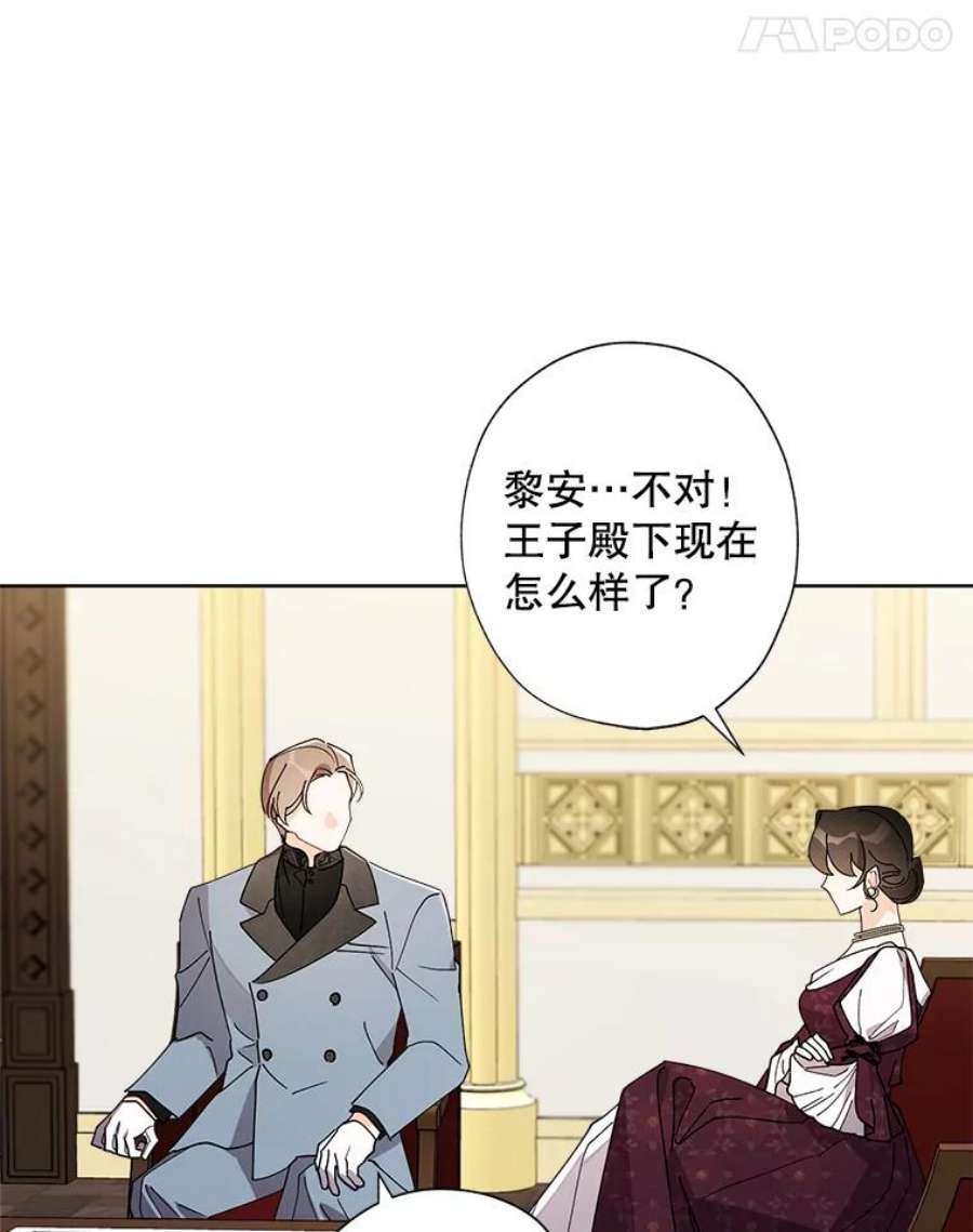 灰姑娘的善良继母76.王子身份曝光