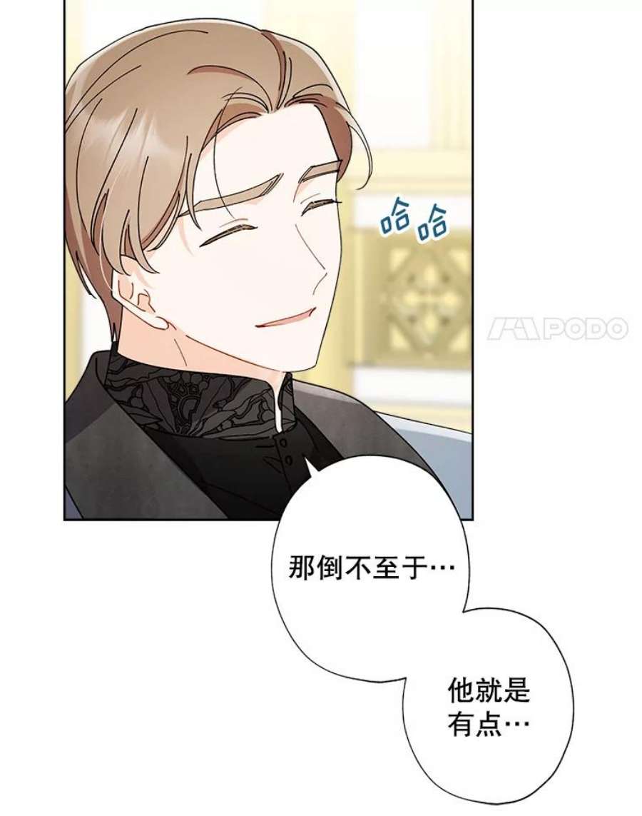 灰姑娘的善良继母76.王子身份曝光