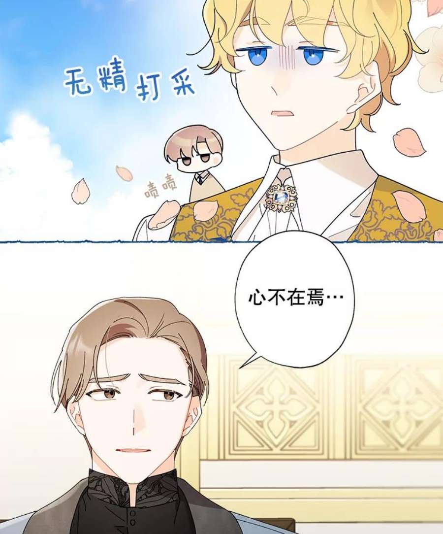 灰姑娘的善良继母76.王子身份曝光