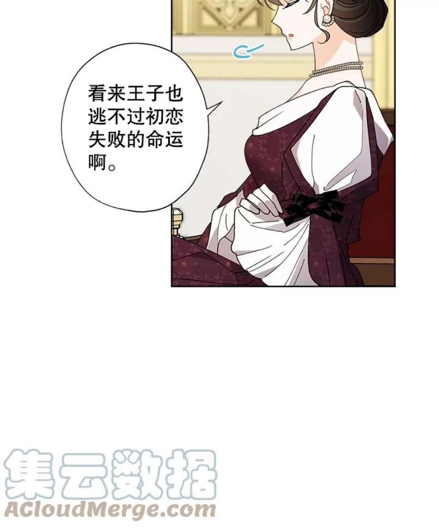 灰姑娘的善良继母76.王子身份曝光