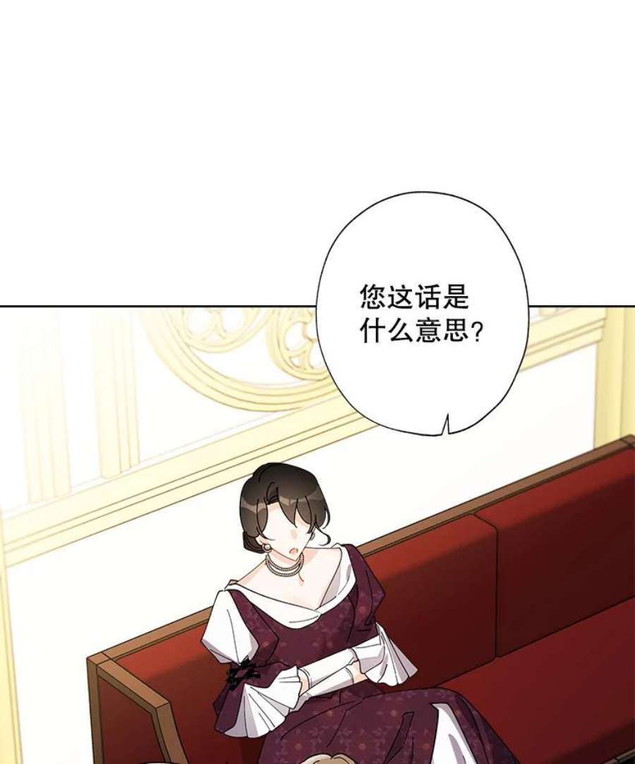 灰姑娘的善良继母76.王子身份曝光