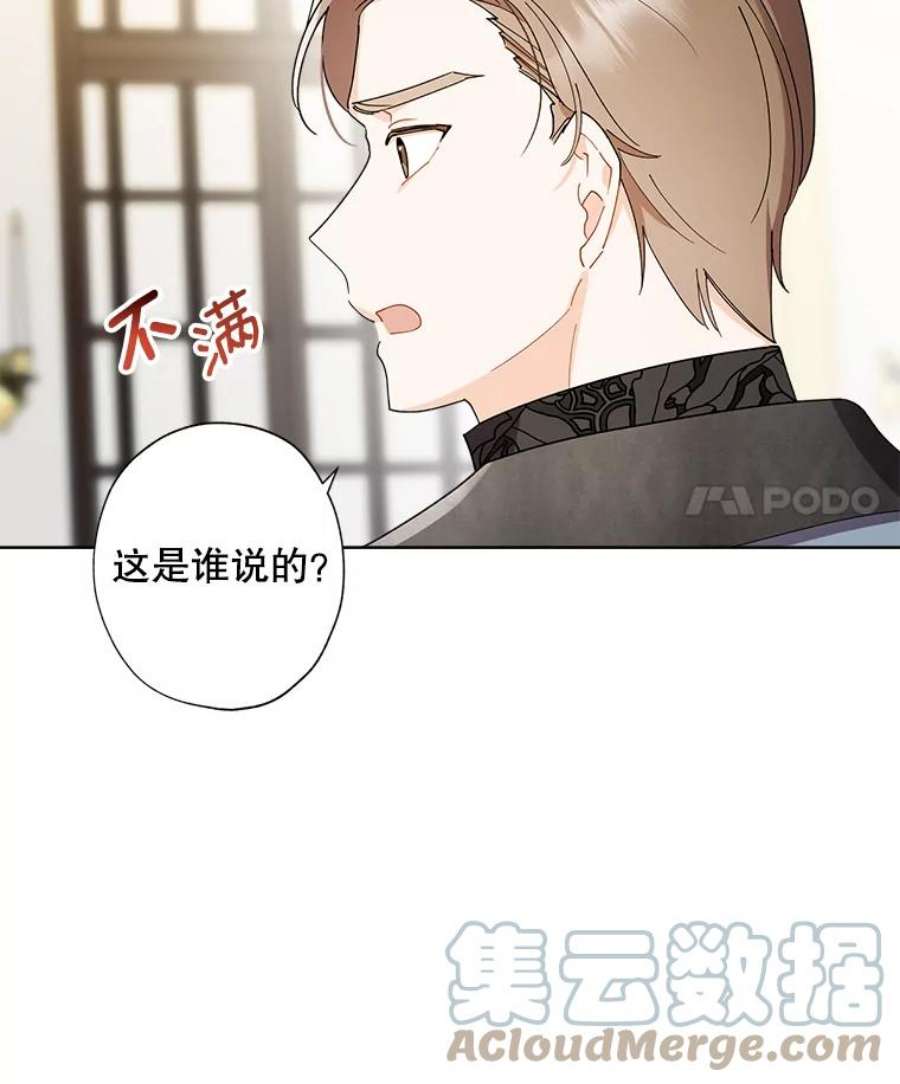 灰姑娘的善良继母76.王子身份曝光