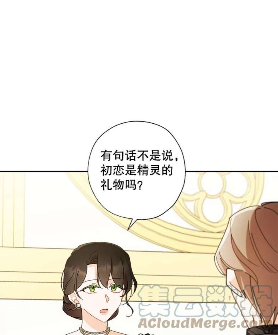 灰姑娘的善良继母76.王子身份曝光